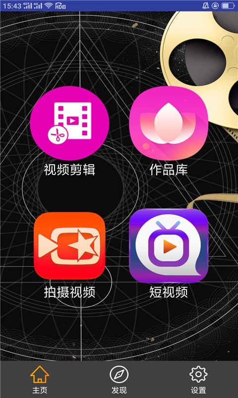 汇声绘影截图1