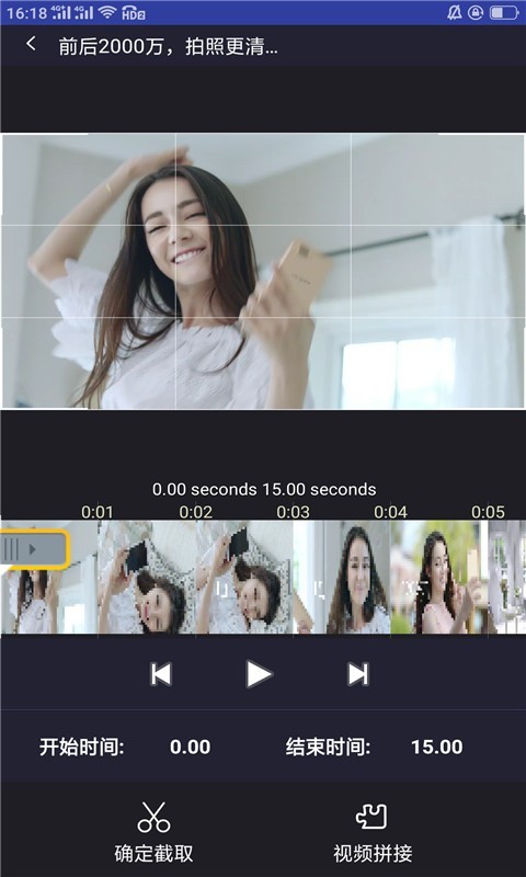 汇声绘影截图3