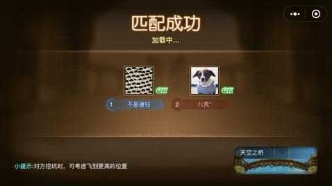 弹弹堂大冒险截图2