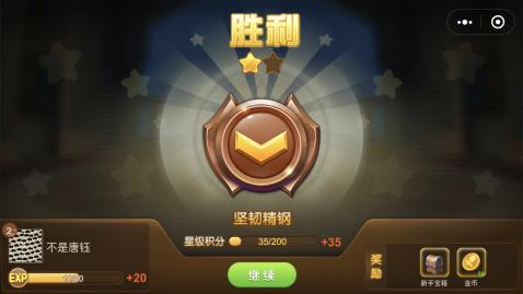 弹弹堂大冒险截图3