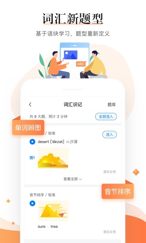 一起中学老师截图3