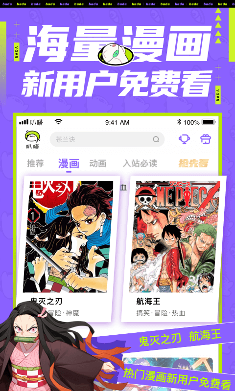 爱奇艺叭嗒截图1