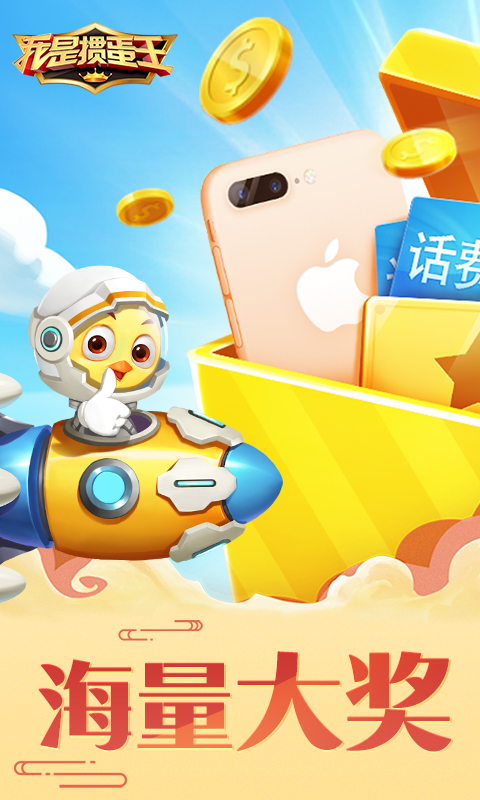 我是掼蛋王截图1