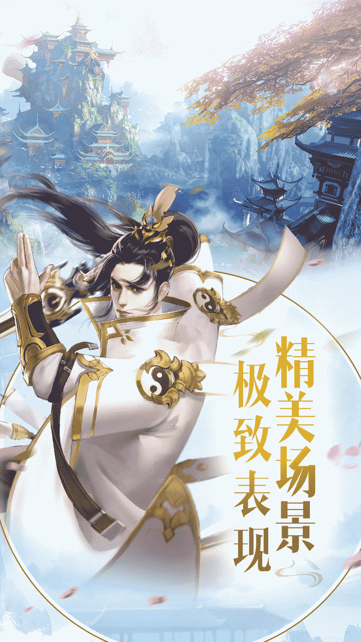 天命传说截图3