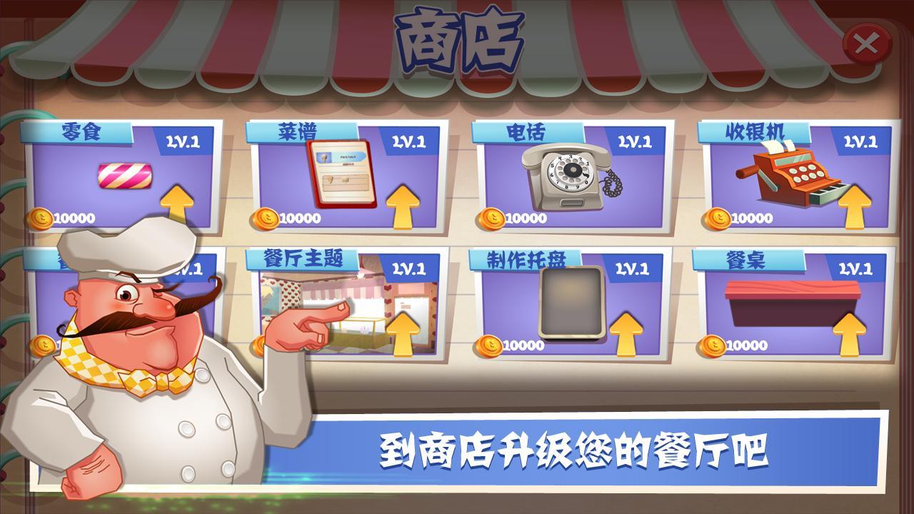 老爹冰淇淋店截图2