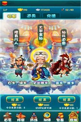 来嘛大师兄截图3