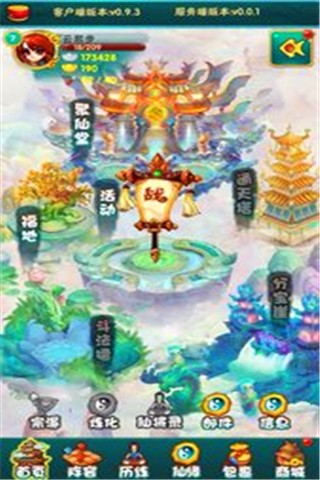 来嘛大师兄截图1