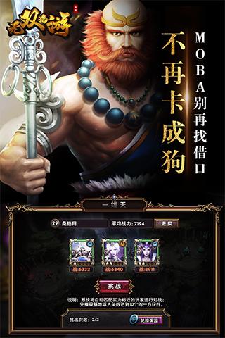 无双西游截图2