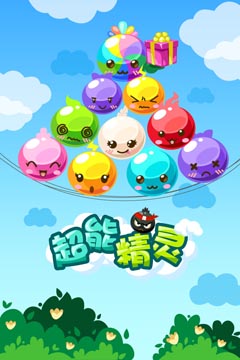 超能精灵截图2
