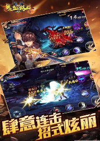 热血格斗hd截图2