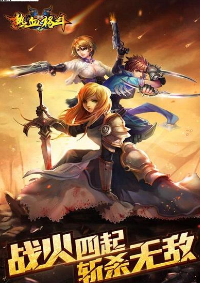 热血格斗hd截图3