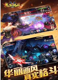 热血格斗hd截图1