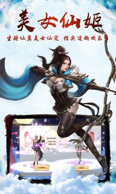 大仙侠截图3