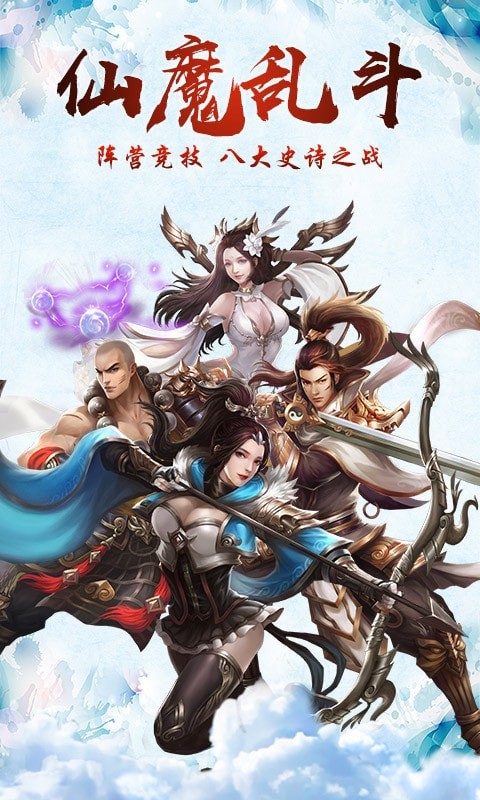 大仙侠截图1