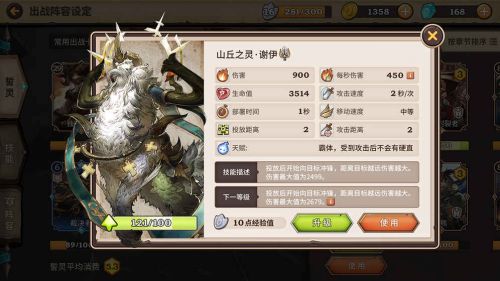 吟游战记截图2