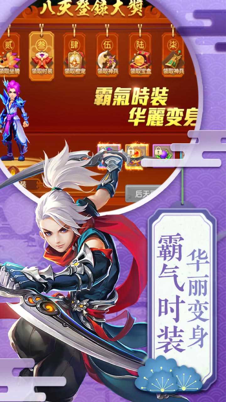 六界飞仙截图5