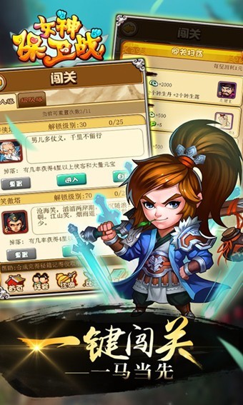 女神保卫战截图2