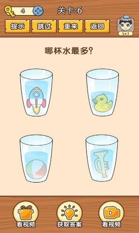 最难的挑战截图1