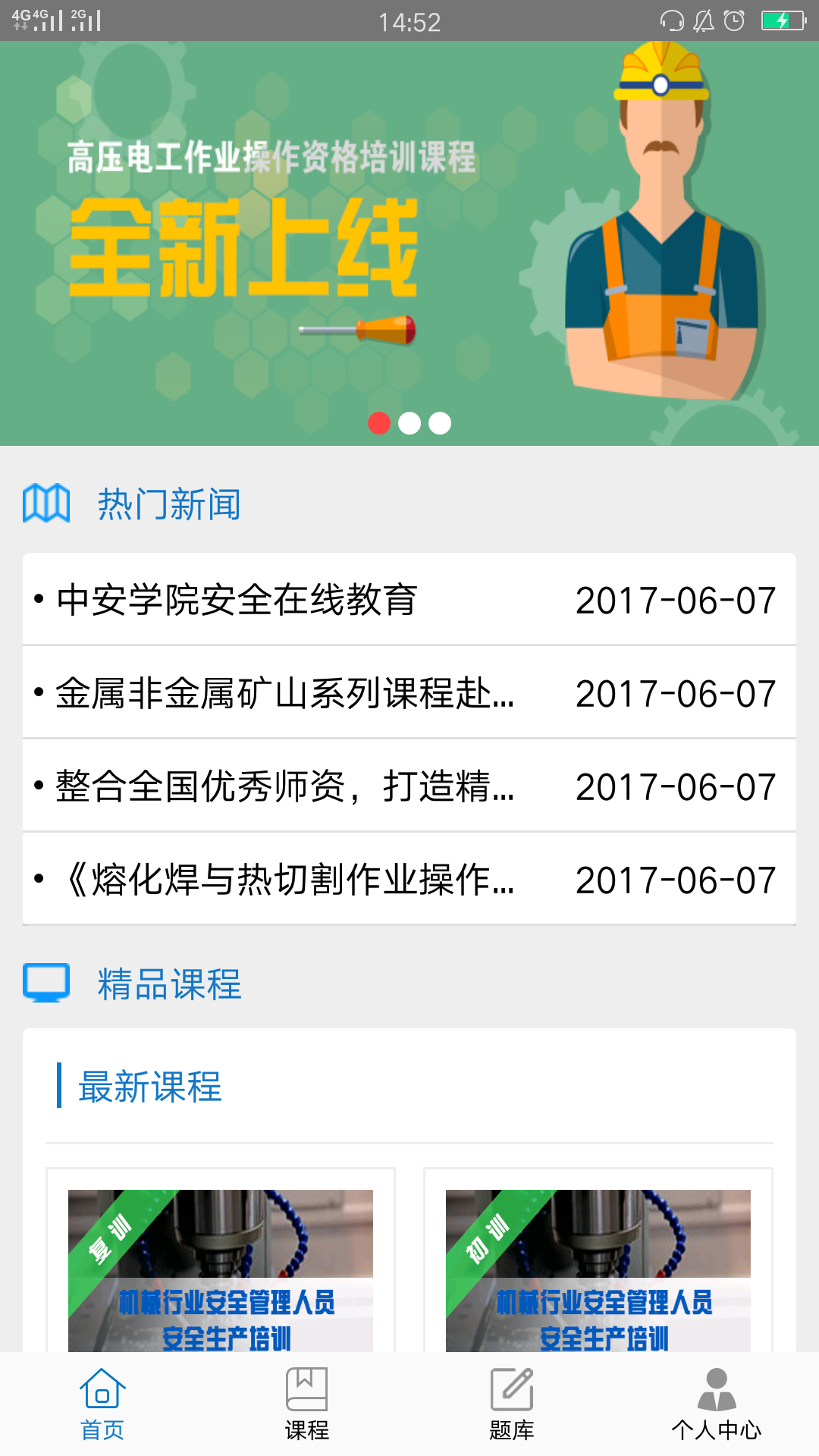 中安云教育截图2