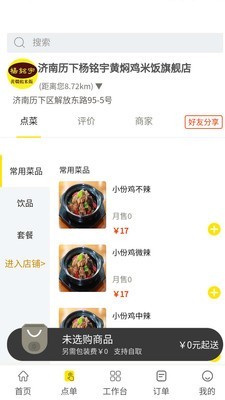 杨铭宇截图2