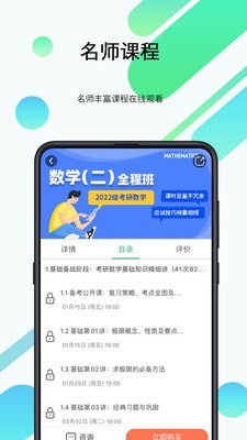 都学考研截图3