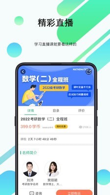 都学考研截图1