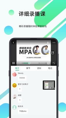 都学考研截图2