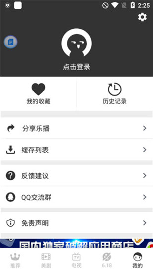 乐播视频截图1