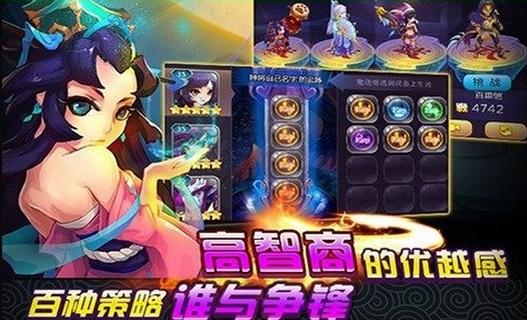 魔力西游截图1