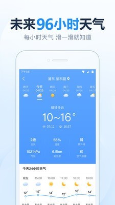 2345天气预报截图1