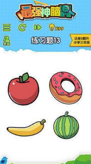 最强神脑洞截图3
