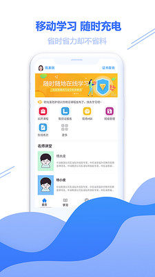 云学帮截图3