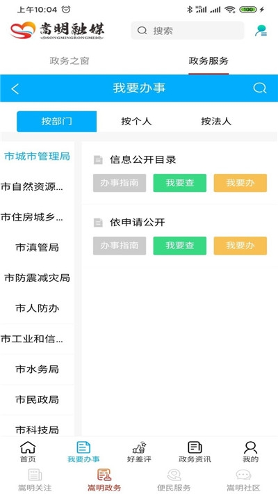嵩明融媒截图2