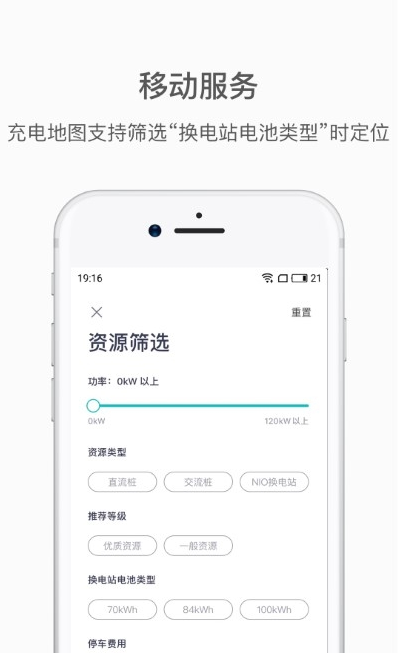 蔚来截图3