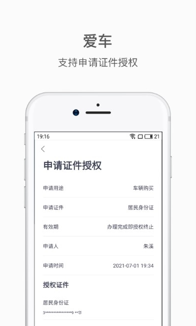 蔚来截图1