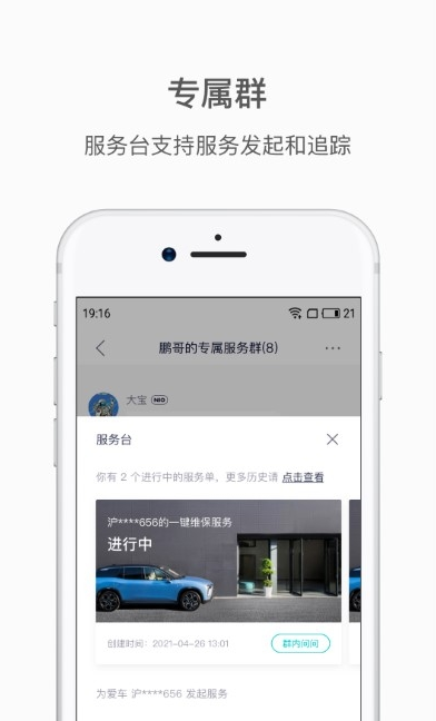蔚来截图2