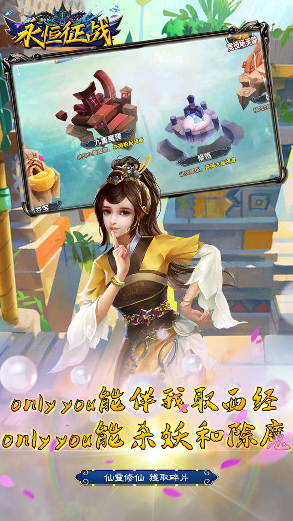 永恒征战截图1