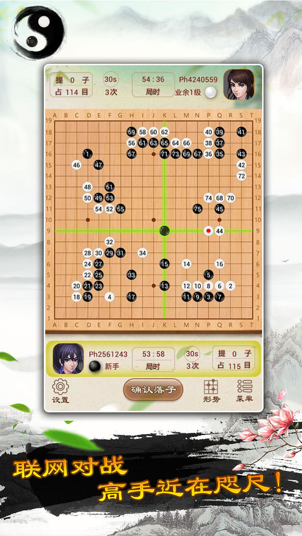 围棋截图3