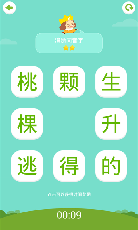 汉字消消乐小学版截图5