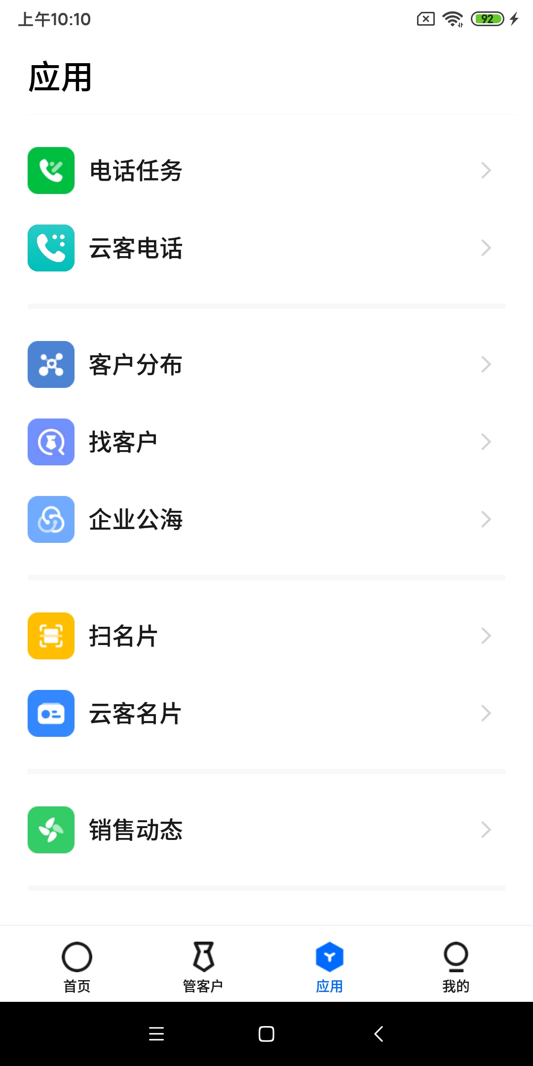 云客截图2