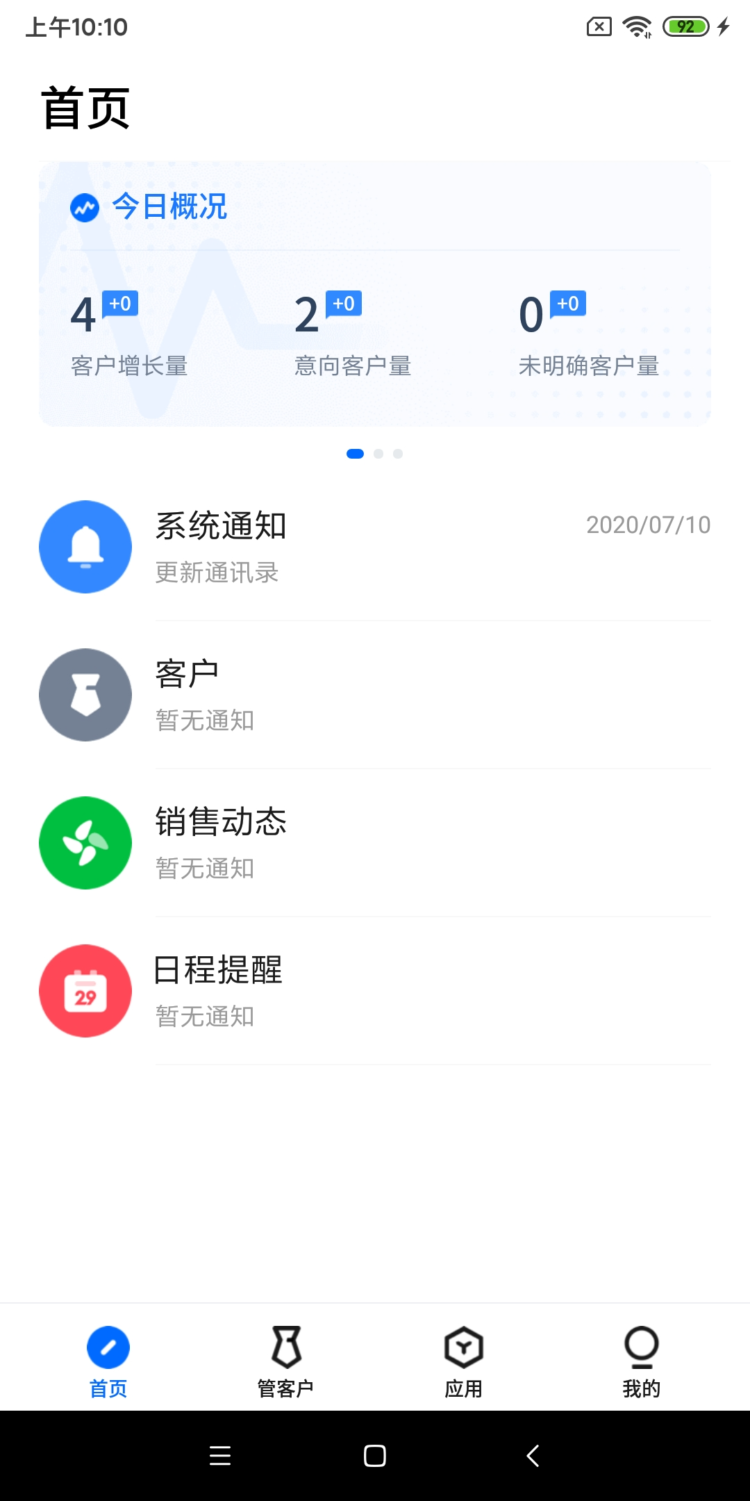 云客截图3