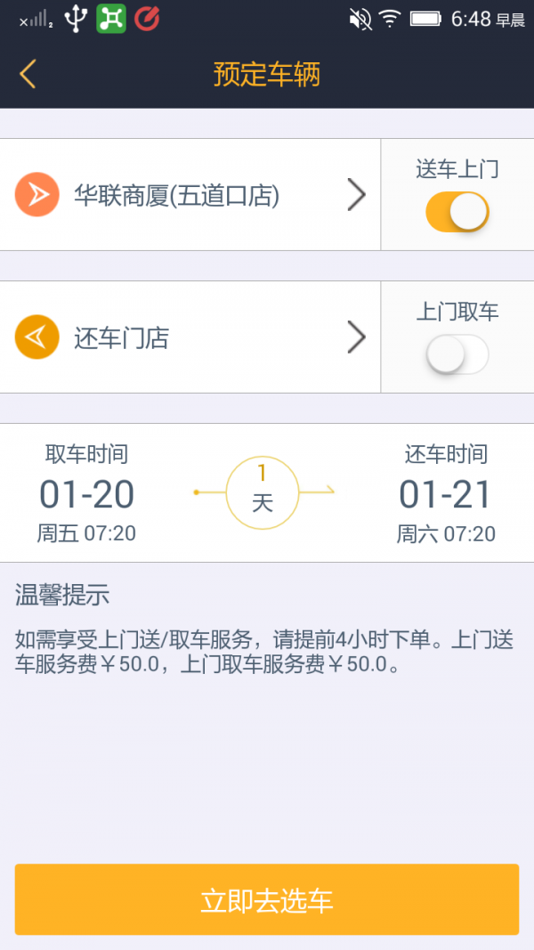 达运集团截图2