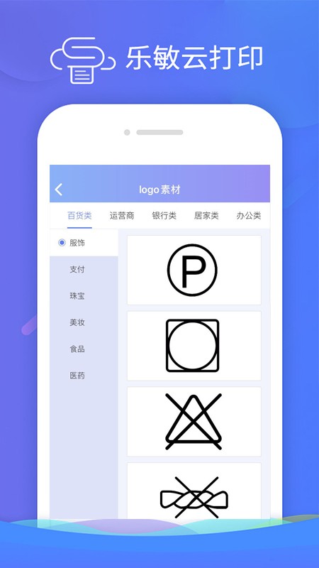 乐敏云打印截图3