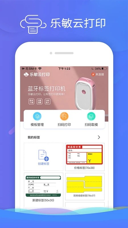 乐敏云打印截图2