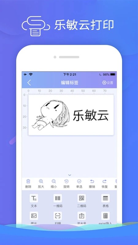 乐敏云打印截图1