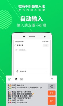 不折叠截图1