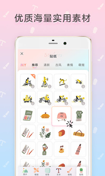 时光手帐截图3