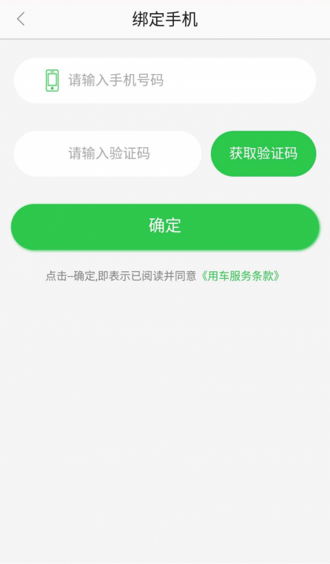 雷风行共享电动车截图2