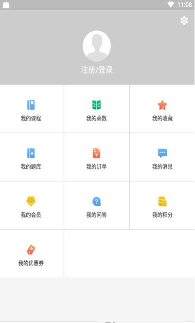 领我学堂截图1