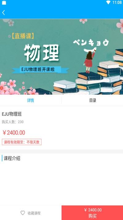 领我学堂截图3